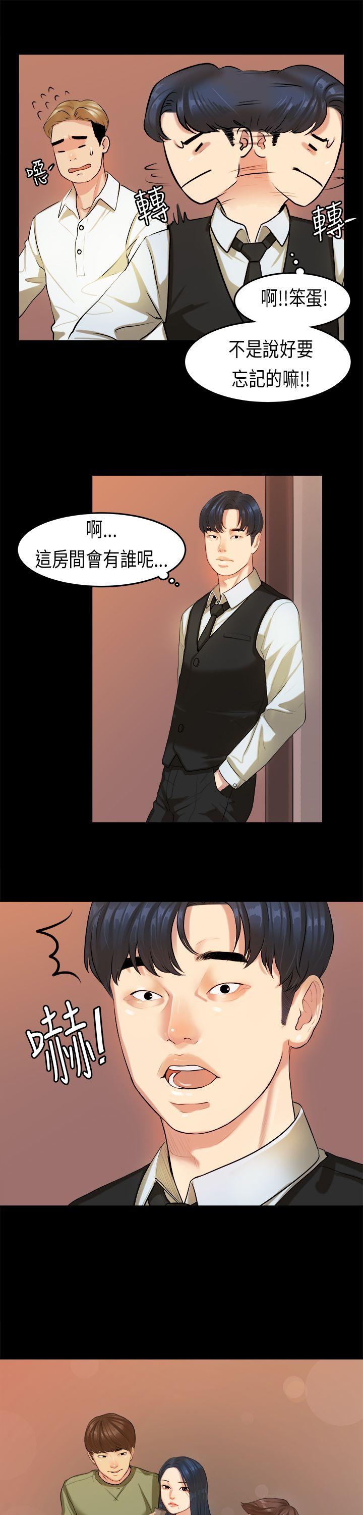 [韩国漫画] 初恋症候群 爱情,巨乳大奶#[27P]-17