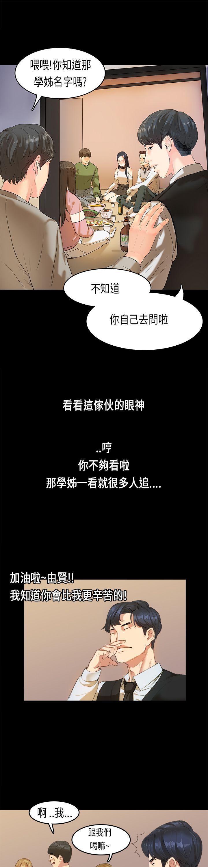 [韩国漫画] 初恋症候群 爱情,巨乳大奶#[27P]-20