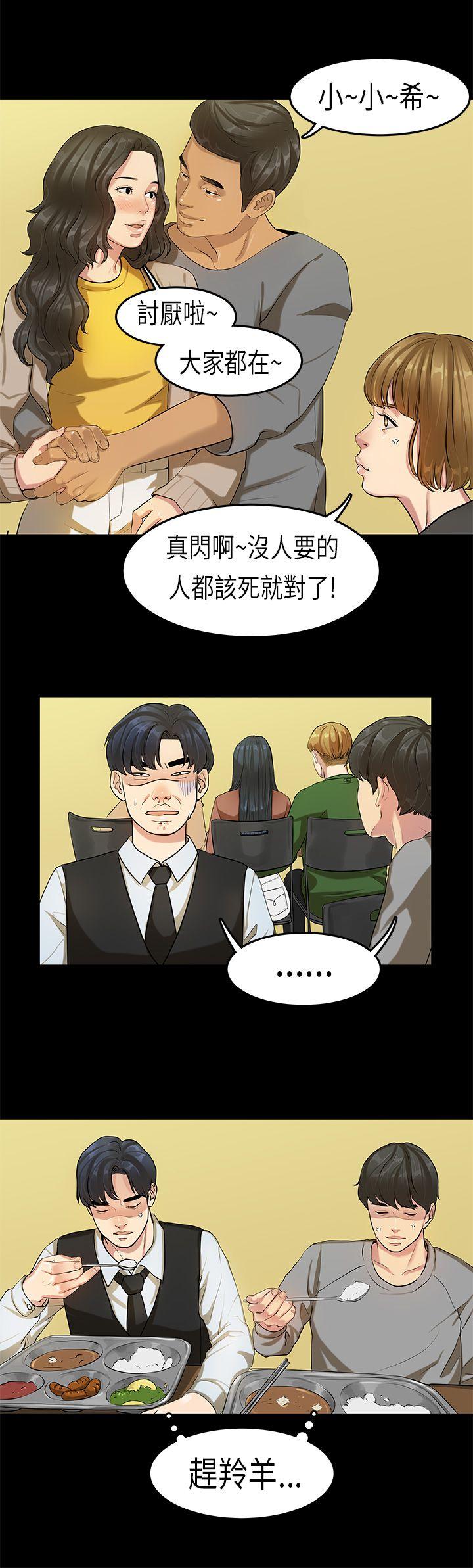 [韩国漫画] 初恋症候群 爱情,巨乳大奶#[23P]-10