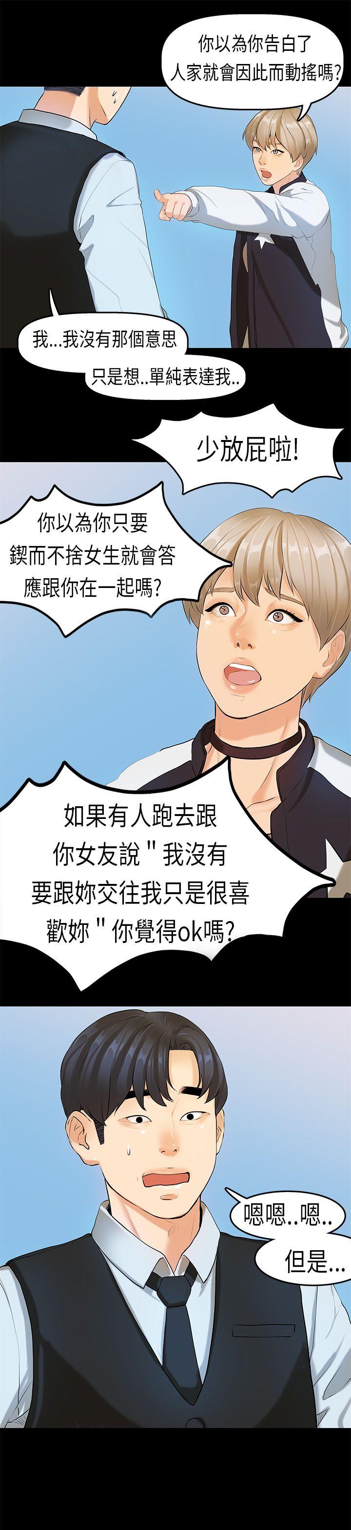 [韩国漫画] 初恋症候群 爱情,巨乳大奶#[23P]-18