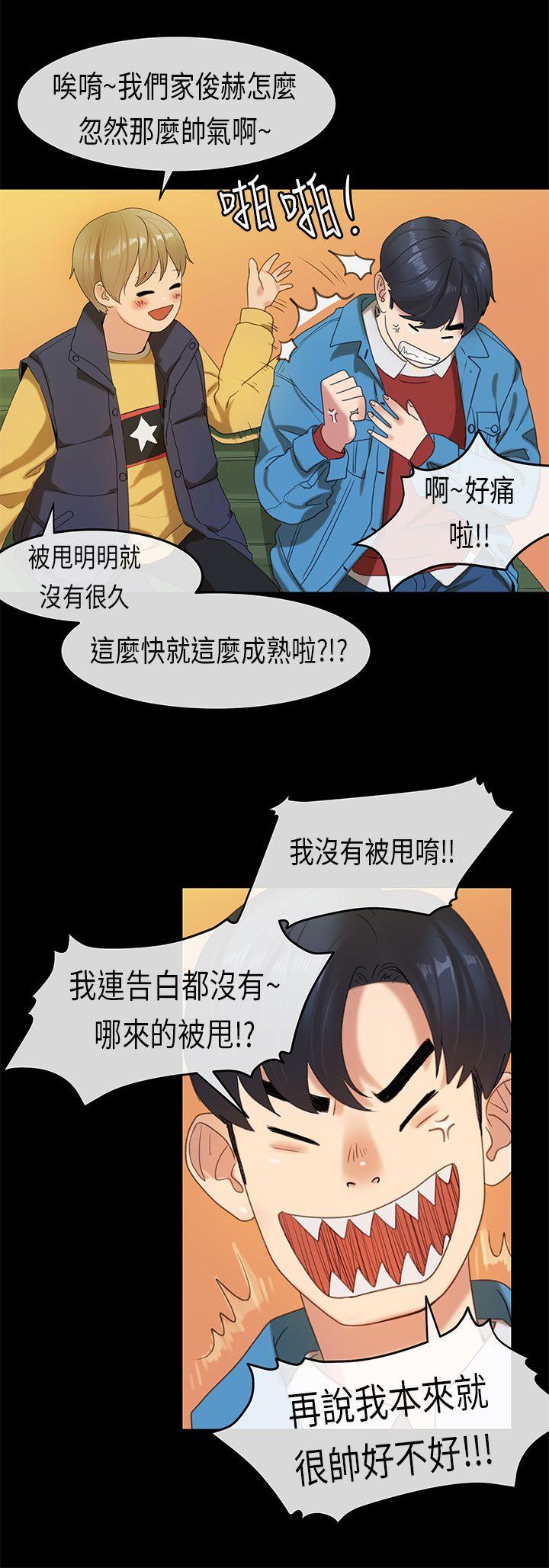[韩国漫画] 初恋症候群 爱情,巨乳大奶#[25P]-14