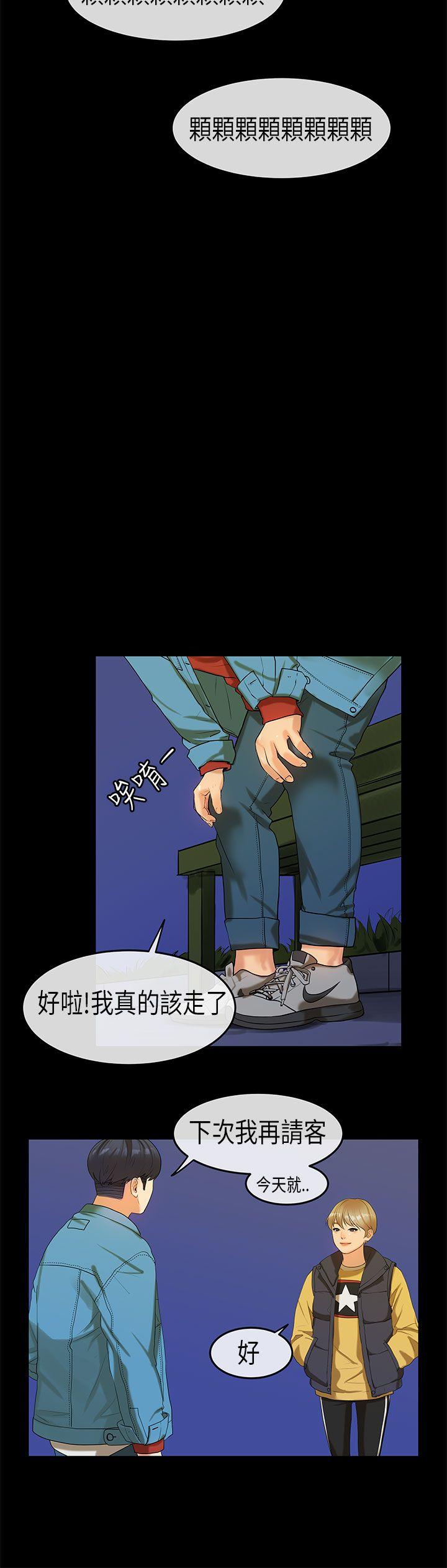 [韩国漫画] 初恋症候群 爱情,巨乳大奶#[25P]-16