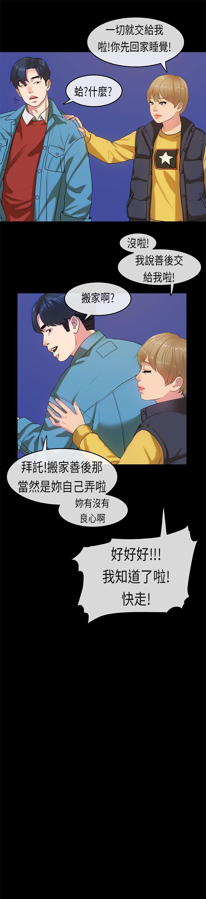 [韩国漫画] 初恋症候群 爱情,巨乳大奶#[25P]-17