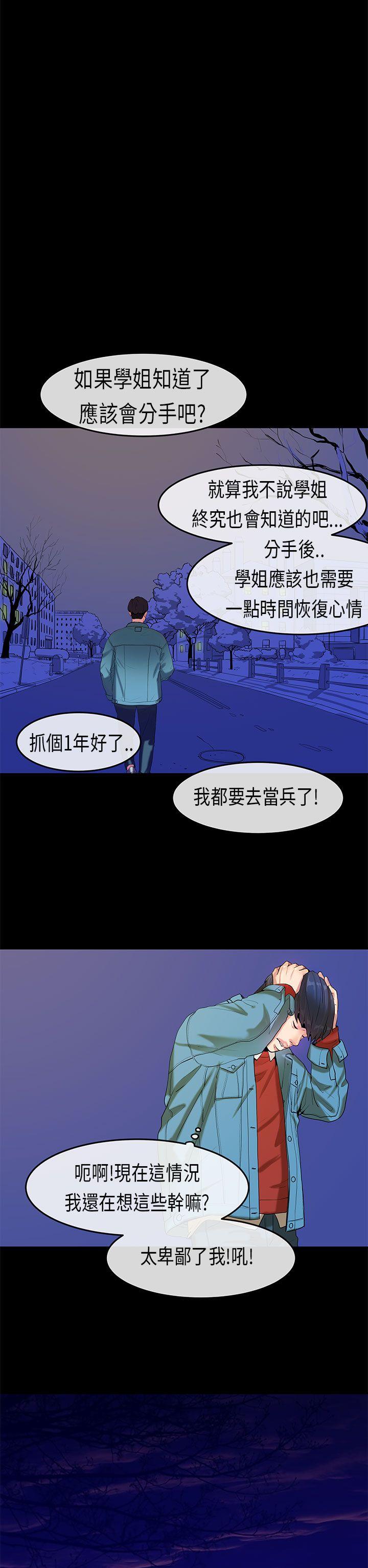 [韩国漫画] 初恋症候群 爱情,巨乳大奶#[25P]-18