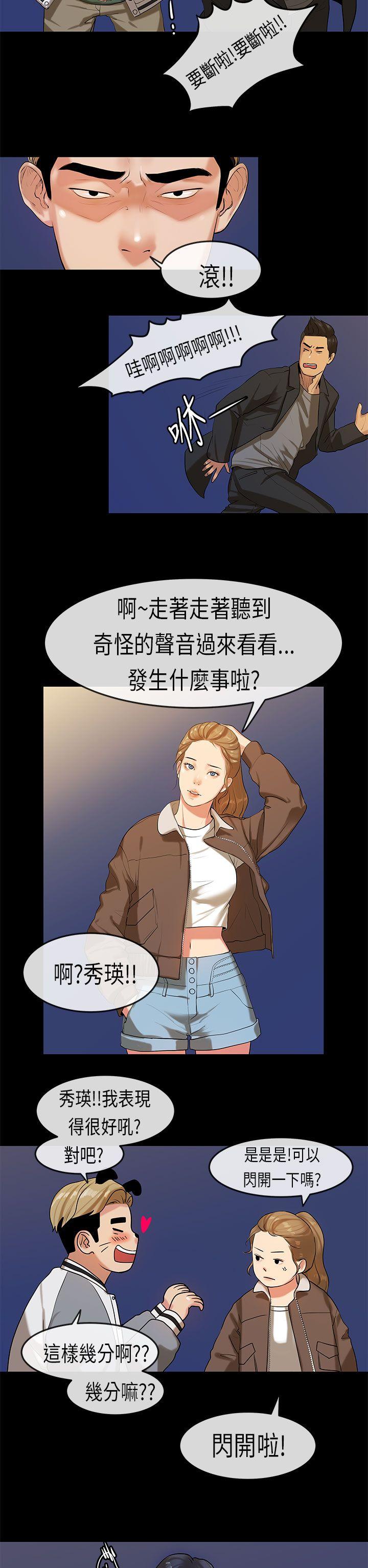 [韩国漫画] 初恋症候群 爱情,巨乳大奶#[26P]-20