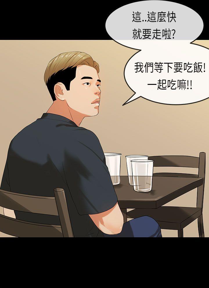 [韩国漫画] 初恋症候群 爱情,巨乳大奶#[20P]-16