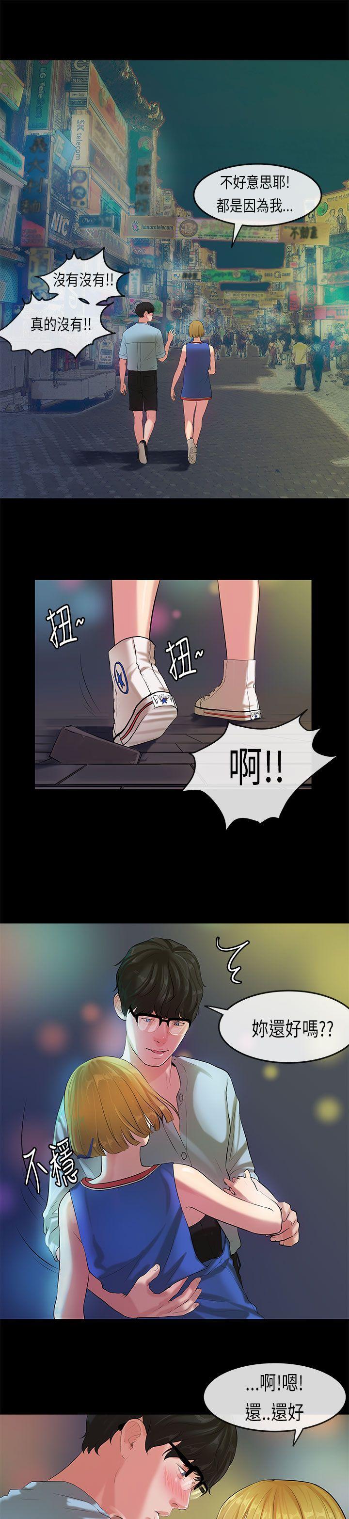 [韩国漫画] 初恋症候群 爱情,巨乳大奶#[21P]-10