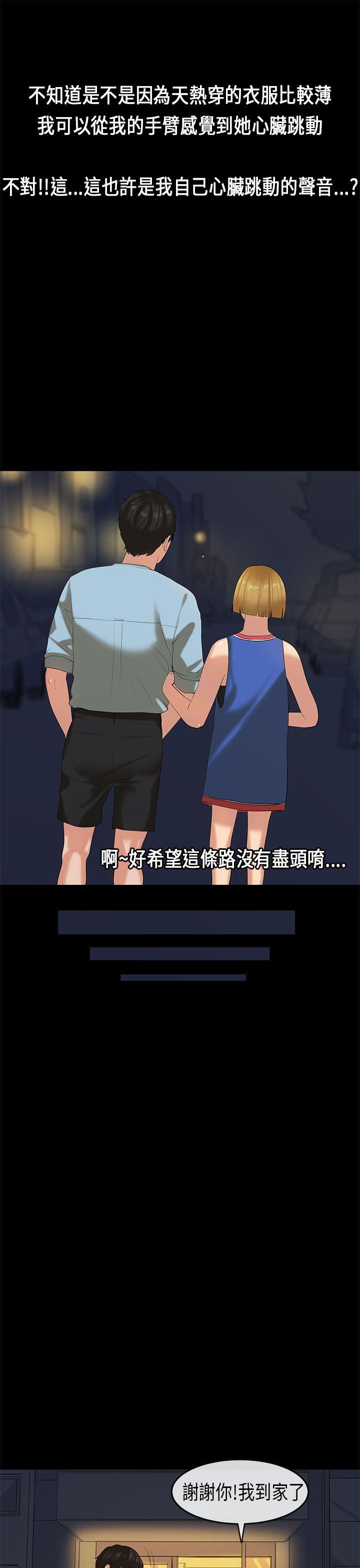 [韩国漫画] 初恋症候群 爱情,巨乳大奶#[21P]-15