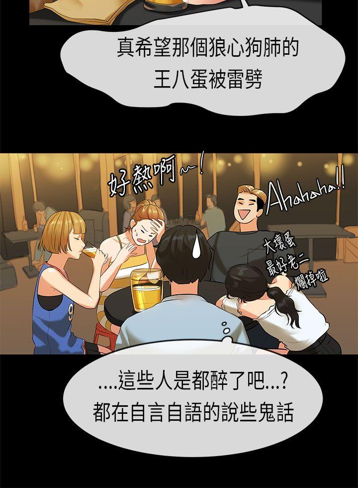 [韩国漫画] 初恋症候群 爱情,巨乳大奶#[21P]-2