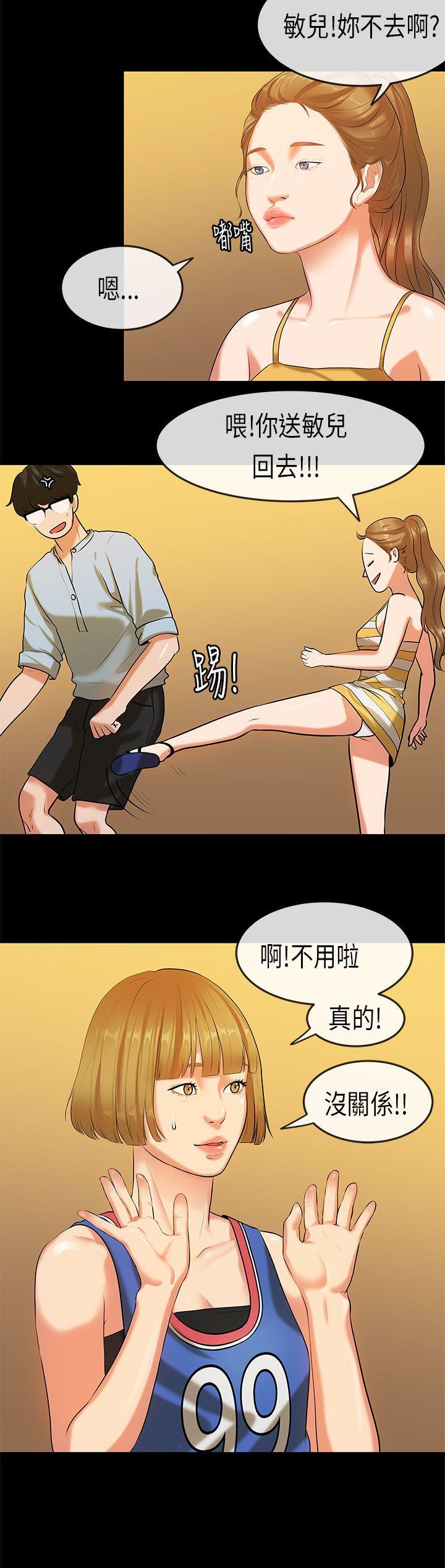 [韩国漫画] 初恋症候群 爱情,巨乳大奶#[21P]-7
