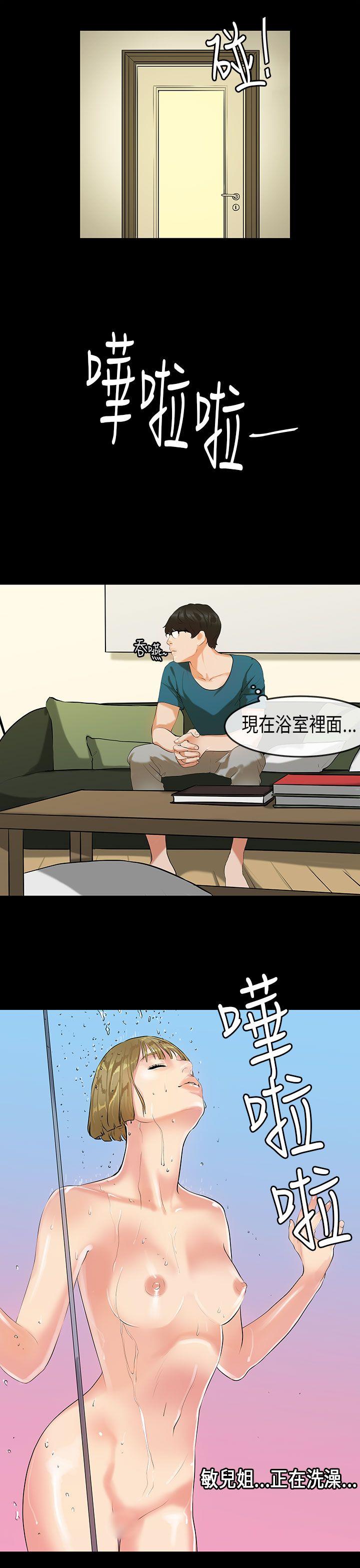 [韩国漫画] 初恋症候群 爱情,巨乳大奶#[23P]-13