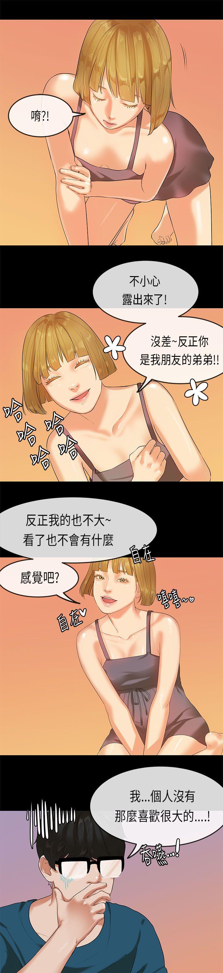 [韩国漫画] 初恋症候群 爱情,巨乳大奶#[23P]-20