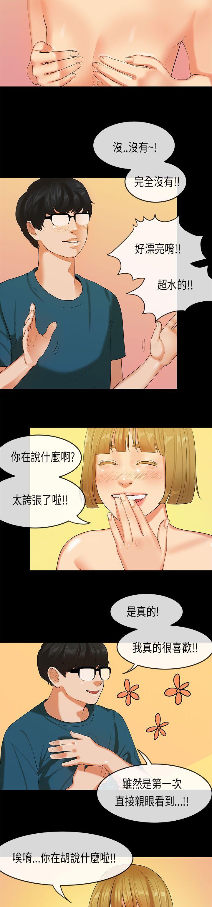 [韩国漫画] 初恋症候群 爱情,巨乳大奶#[21P]-11