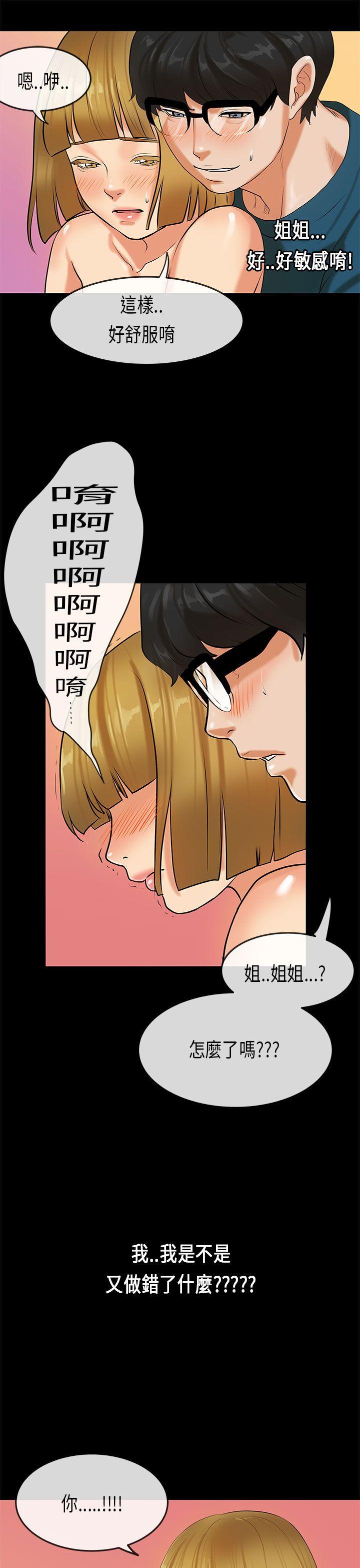 [韩国漫画] 初恋症候群 爱情,巨乳大奶#[21P]-20