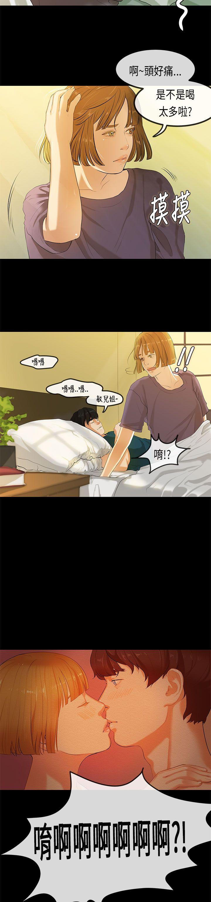 [韩国漫画] 初恋症候群 爱情,巨乳大奶#[23P]-15