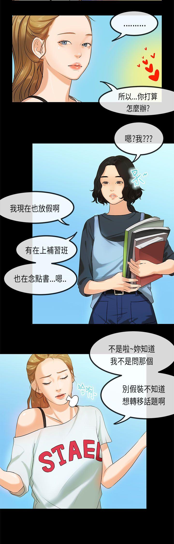 [韩国漫画] 初恋症候群 爱情,巨乳大奶#[21P]-2