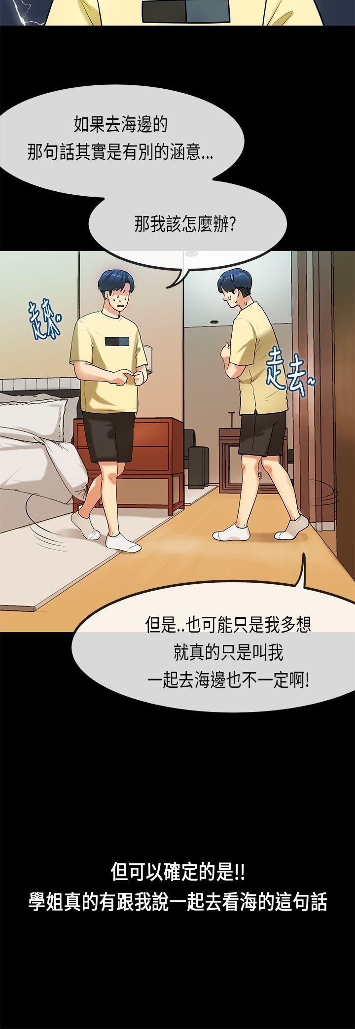 [韩国漫画] 初恋症候群 爱情,巨乳大奶#[21P]-12