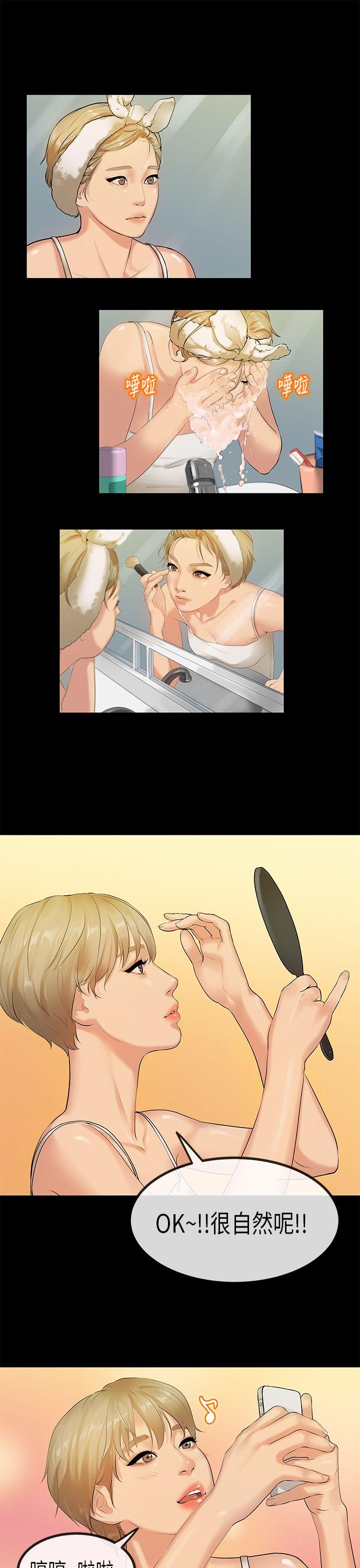 [韩国漫画] 初恋症候群 爱情,巨乳大奶#[23P]-11