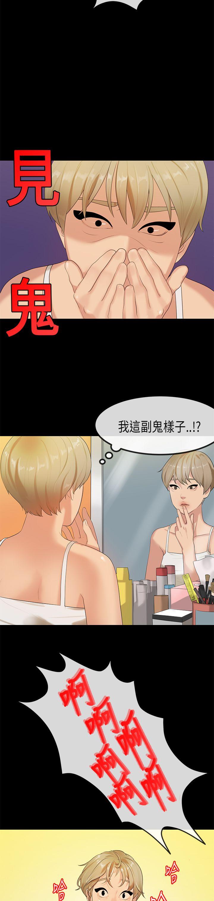 [韩国漫画] 初恋症候群 爱情,巨乳大奶#[23P]-9