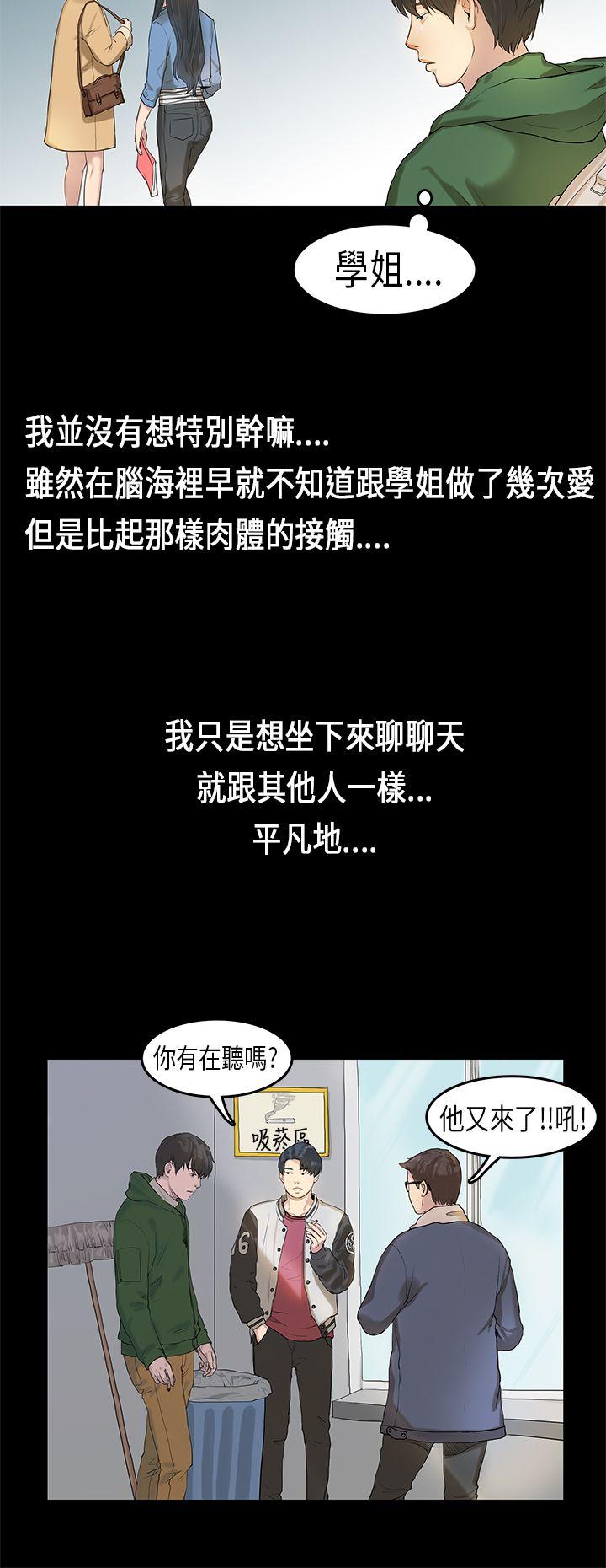 [韩国漫画] 初恋症候群 爱情,巨乳大奶#[24P]-4