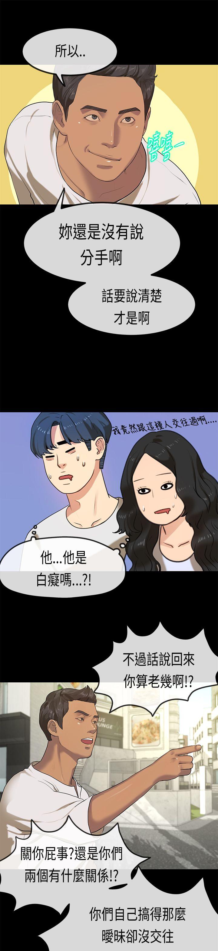 [韩国漫画] 初恋症候群 爱情,巨乳大奶#[32P]-11