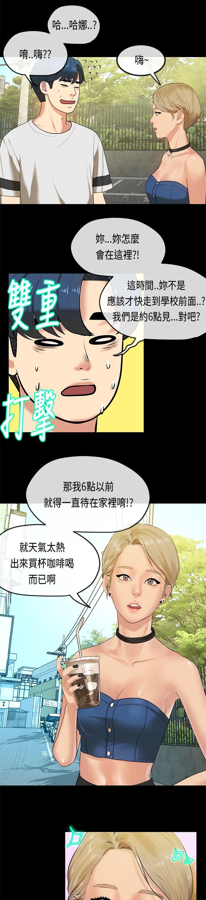 [韩国漫画] 初恋症候群 爱情,巨乳大奶#[32P]-14