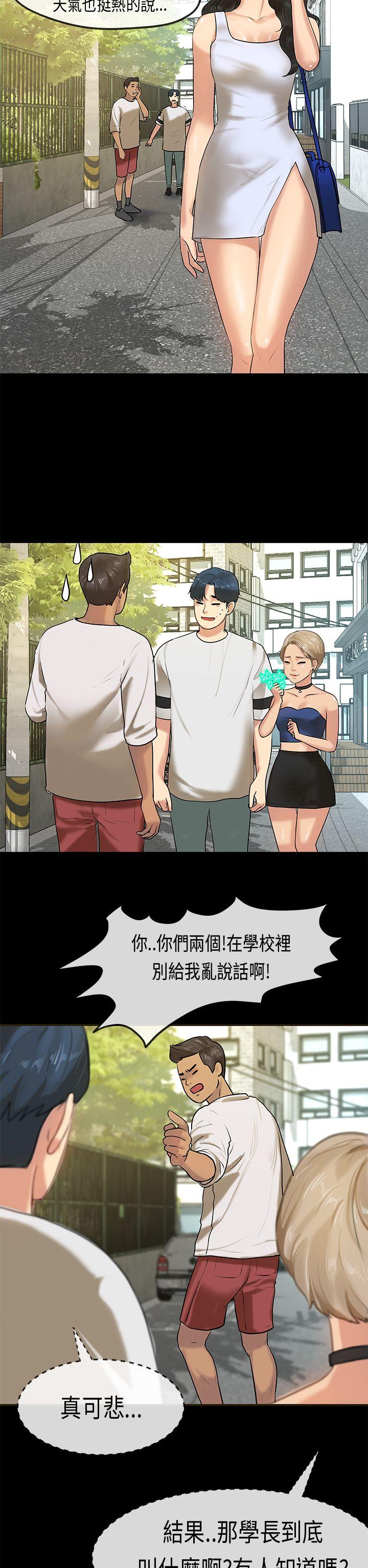 [韩国漫画] 初恋症候群 爱情,巨乳大奶#[32P]-20