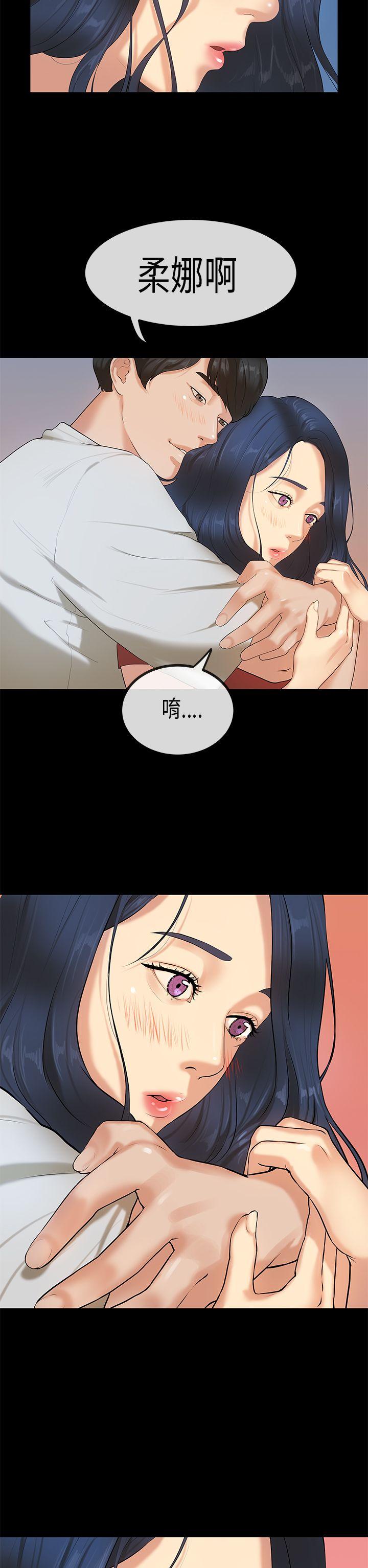 [韩国漫画] 初恋症候群 爱情,巨乳大奶#[32P]-31