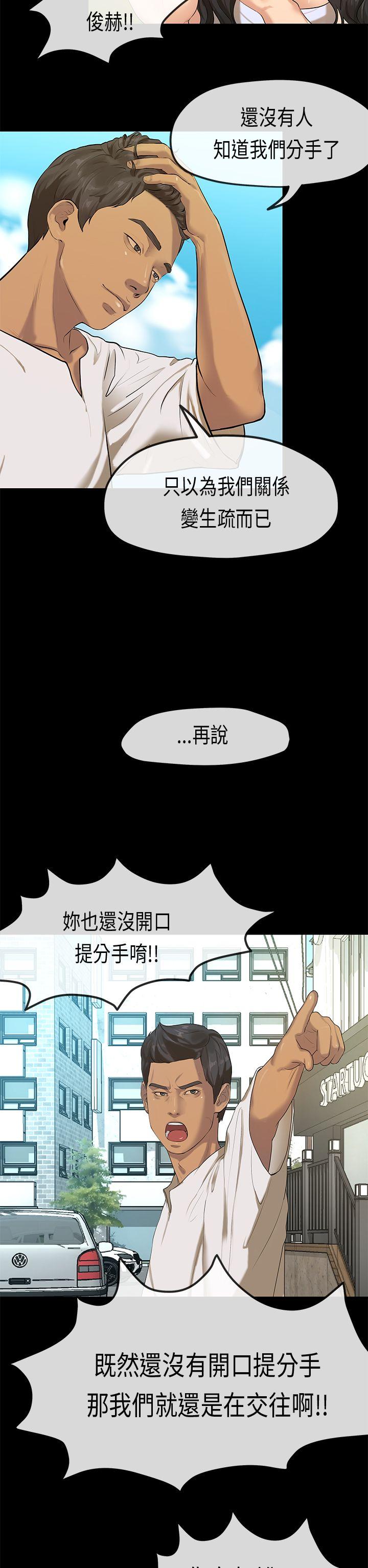 [韩国漫画] 初恋症候群 爱情,巨乳大奶#[32P]-9
