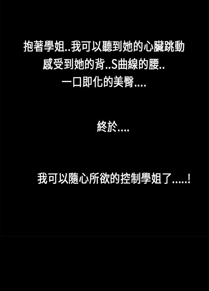 [韩国漫画] 初恋症候群 爱情,巨乳大奶#[23P]-23