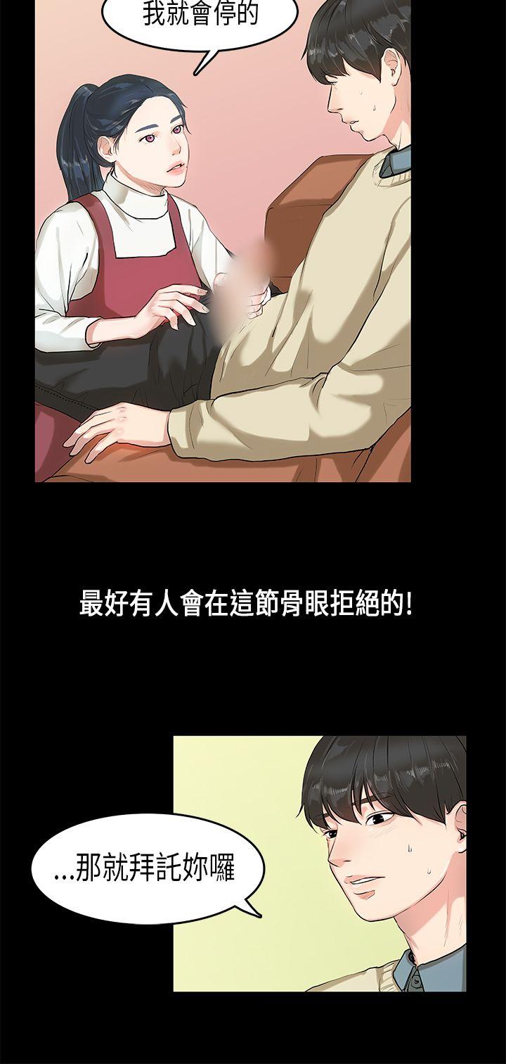 [韩国漫画] 初恋症候群 爱情,巨乳大奶#[23P]-7