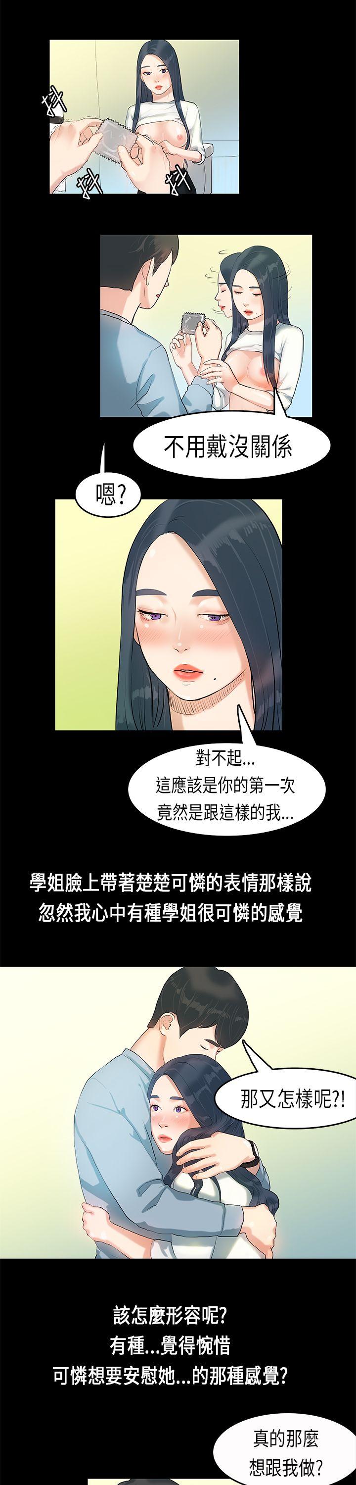 [韩国漫画] 初恋症候群 爱情,巨乳大奶#[27P]-16