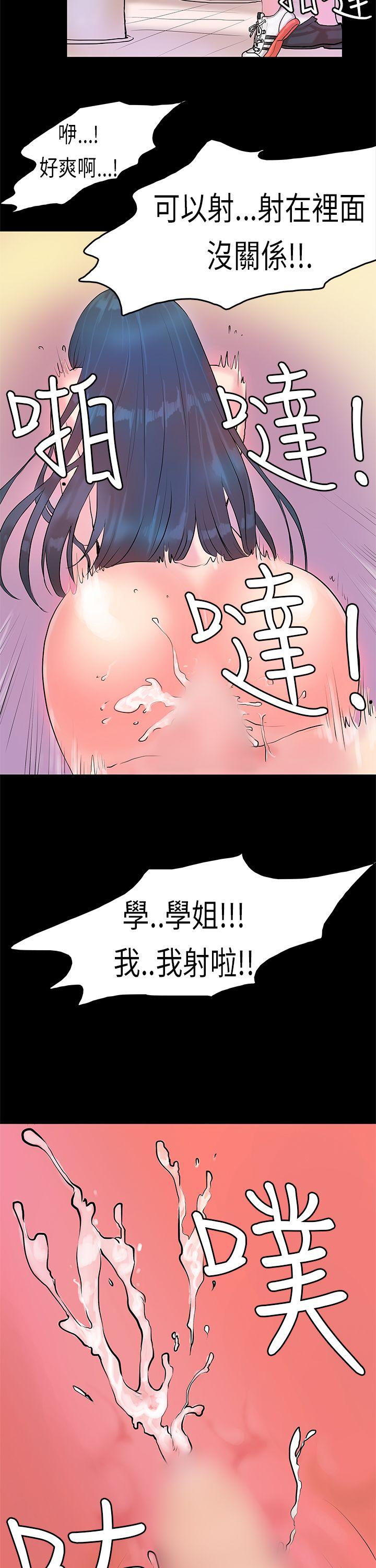 [韩国漫画] 初恋症候群 爱情,巨乳大奶#[27P]-21