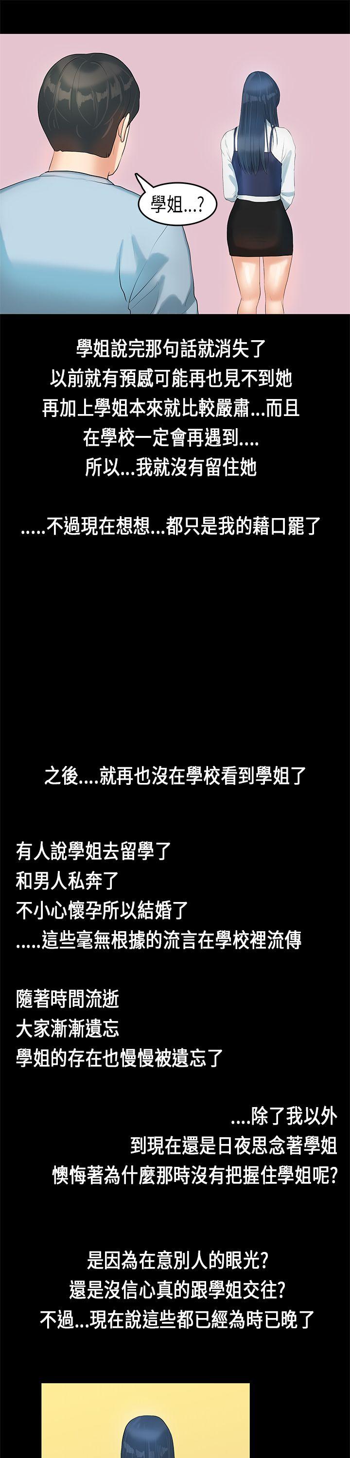 [韩国漫画] 初恋症候群 爱情,巨乳大奶#[27P]-25