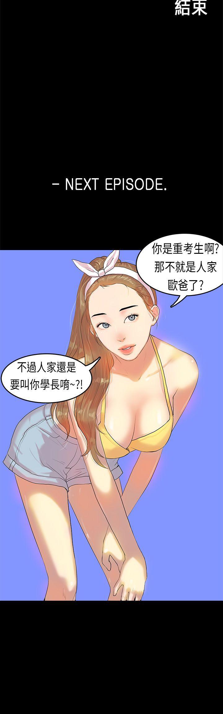 [韩国漫画] 初恋症候群 爱情,巨乳大奶#[27P]-27