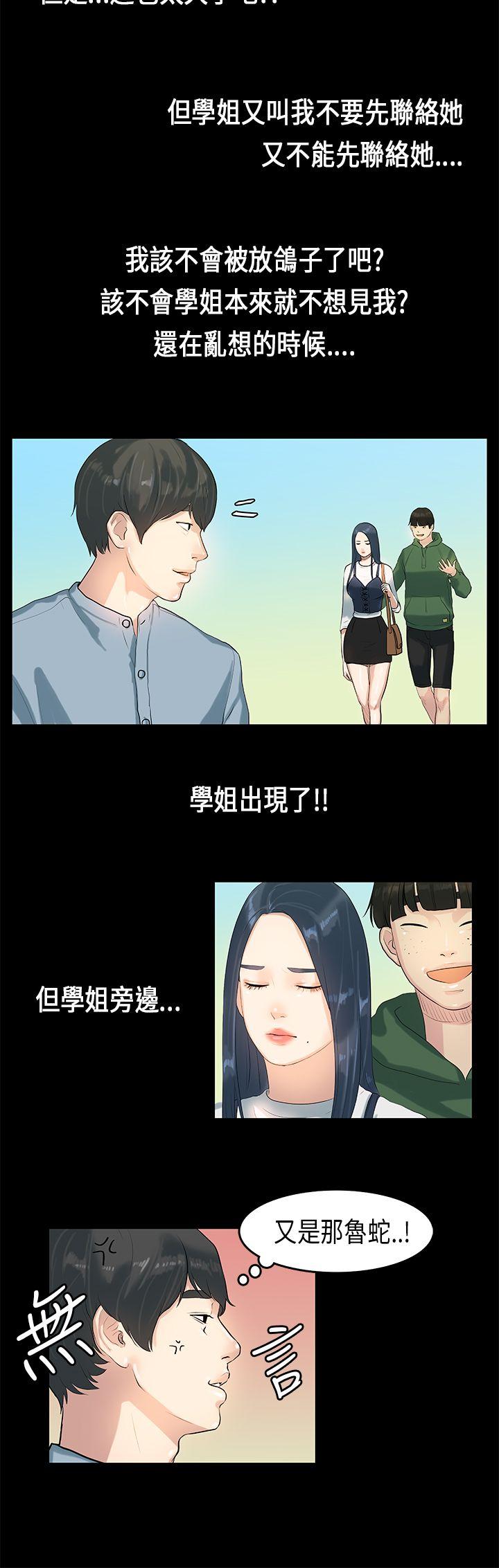 [韩国漫画] 初恋症候群 爱情,巨乳大奶#[27P]-3
