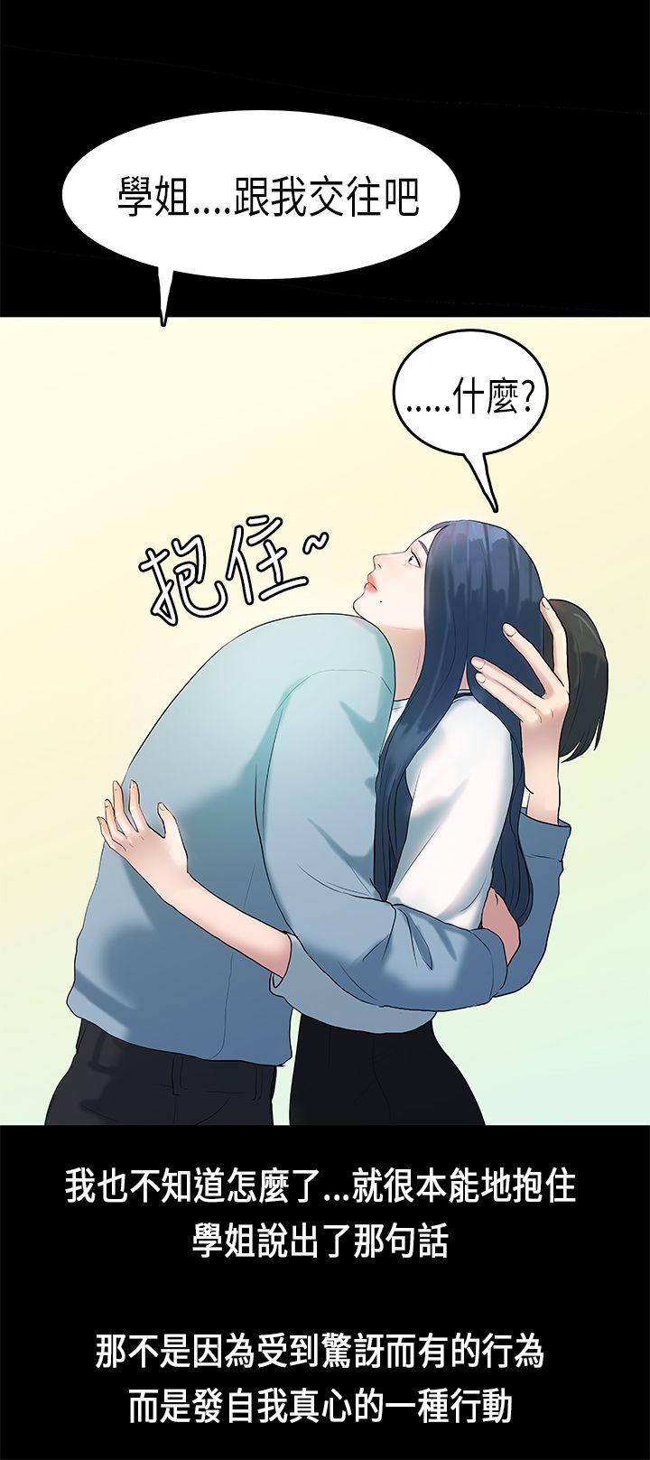 [韩国漫画] 初恋症候群 爱情,巨乳大奶#[27P]-9