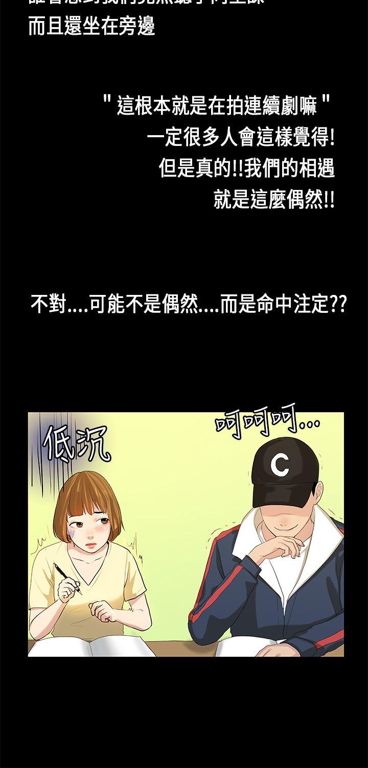 [韩国漫画] 初恋症候群 爱情,巨乳大奶#[24P]-13