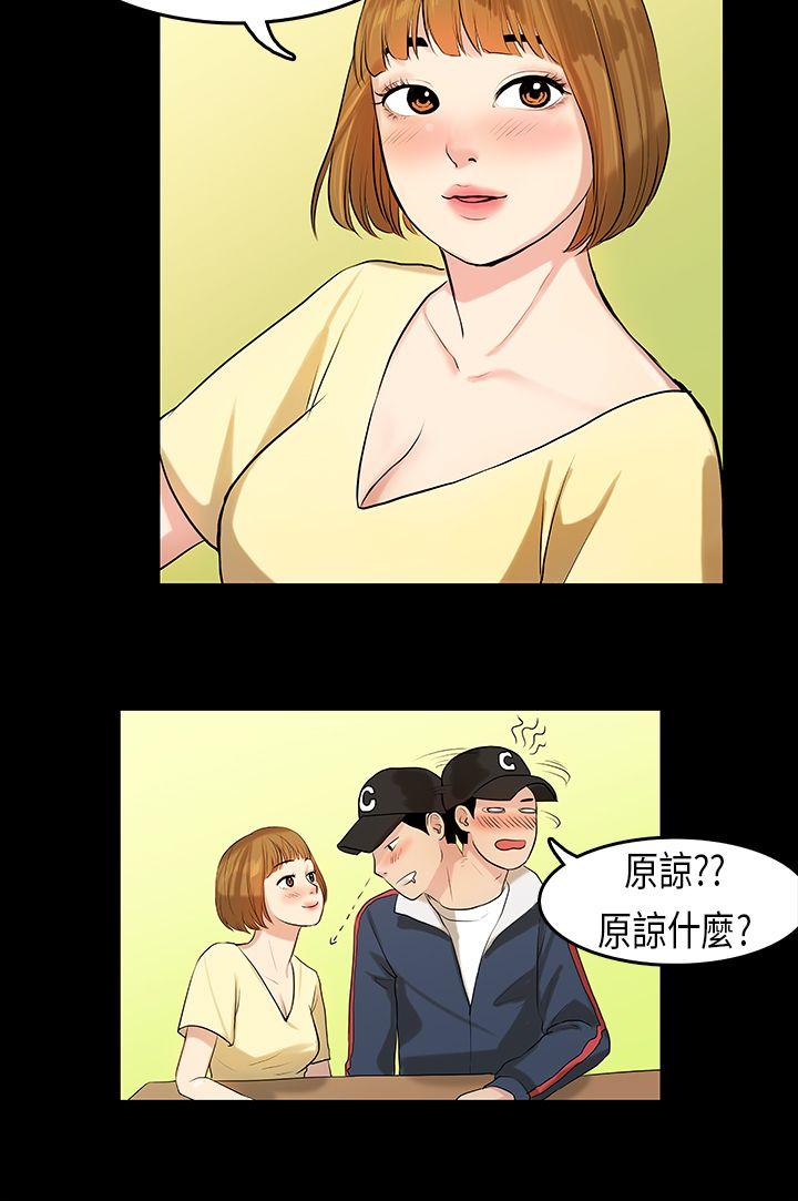 [韩国漫画] 初恋症候群 爱情,巨乳大奶#[24P]-15