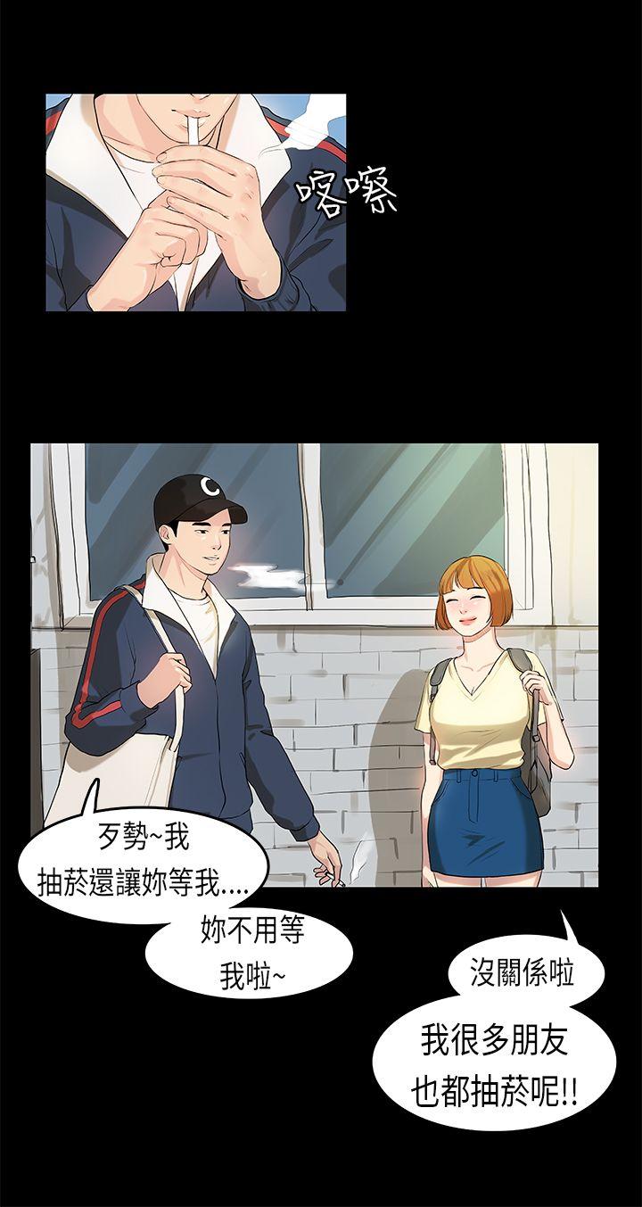 [韩国漫画] 初恋症候群 爱情,巨乳大奶#[24P]-17
