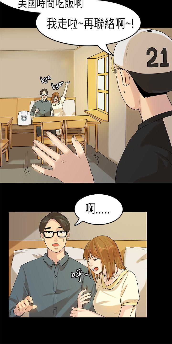 [韩国漫画] 初恋症候群 爱情,巨乳大奶#[24P]-5