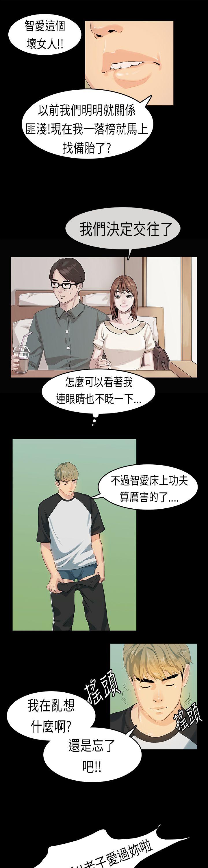 [韩国漫画] 初恋症候群 爱情,巨乳大奶#[23P]-12
