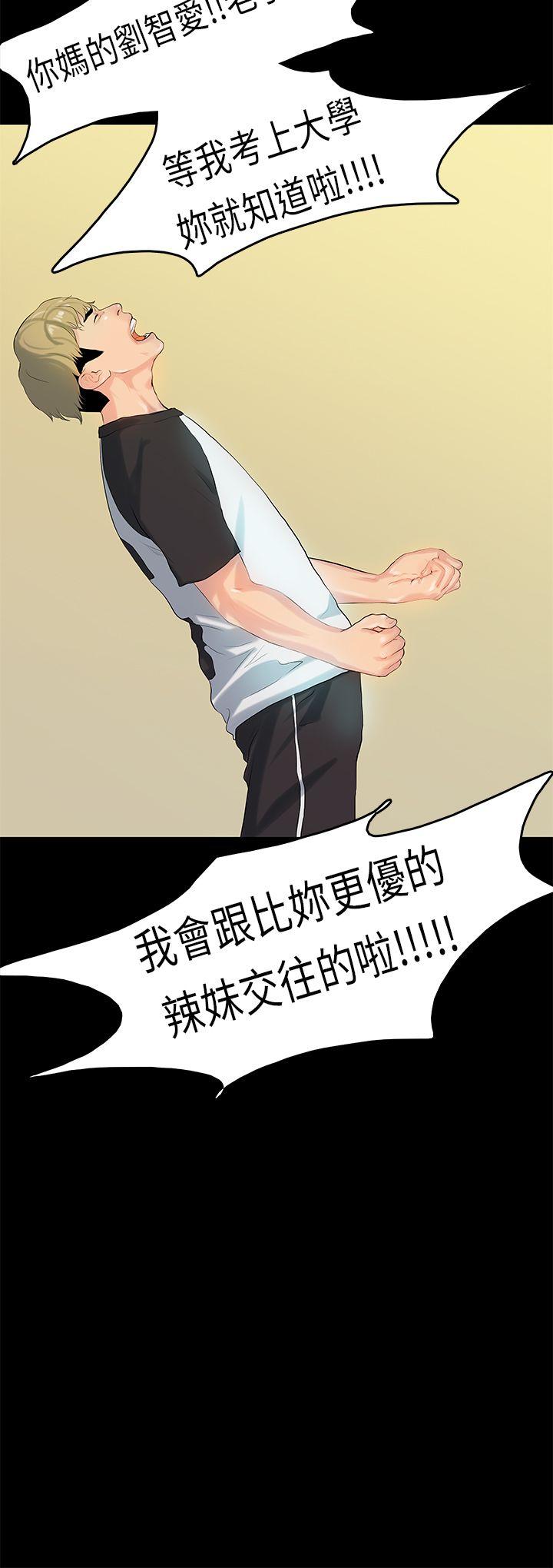 [韩国漫画] 初恋症候群 爱情,巨乳大奶#[23P]-13