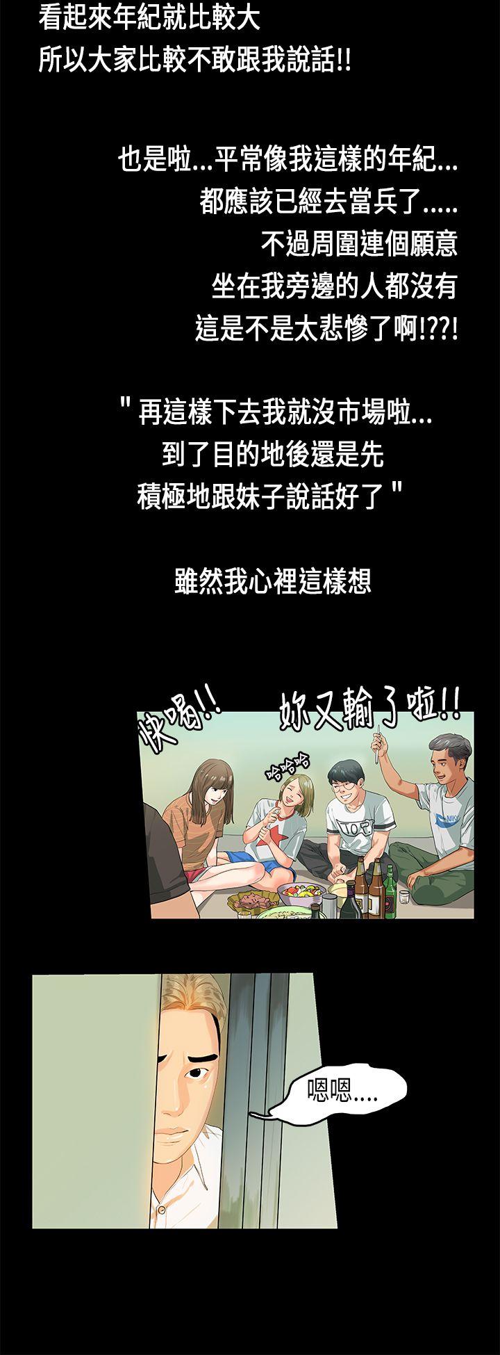 [韩国漫画] 初恋症候群 爱情,巨乳大奶#[23P]-17