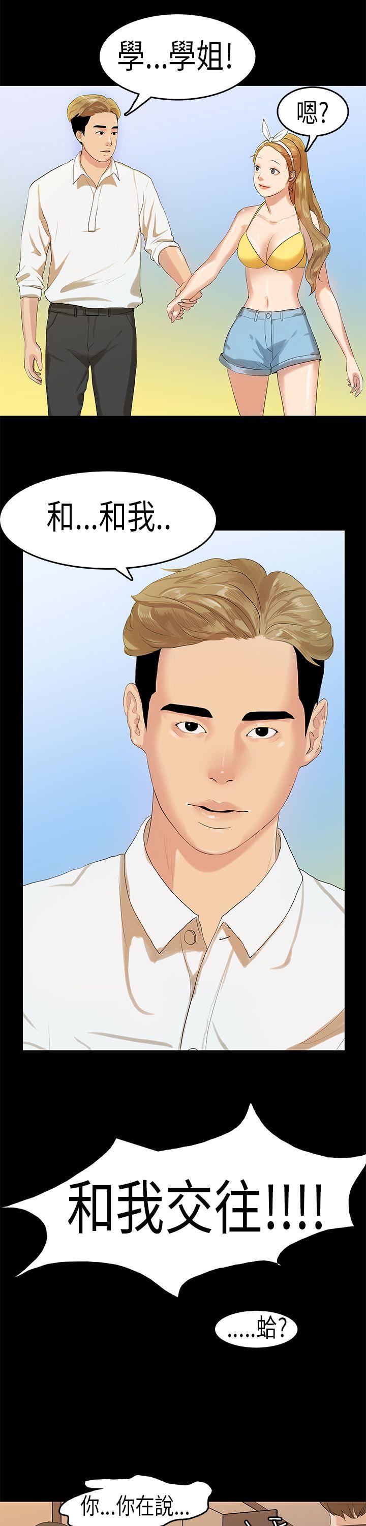 [韩国漫画] 初恋症候群 爱情,巨乳大奶#[23P]-22