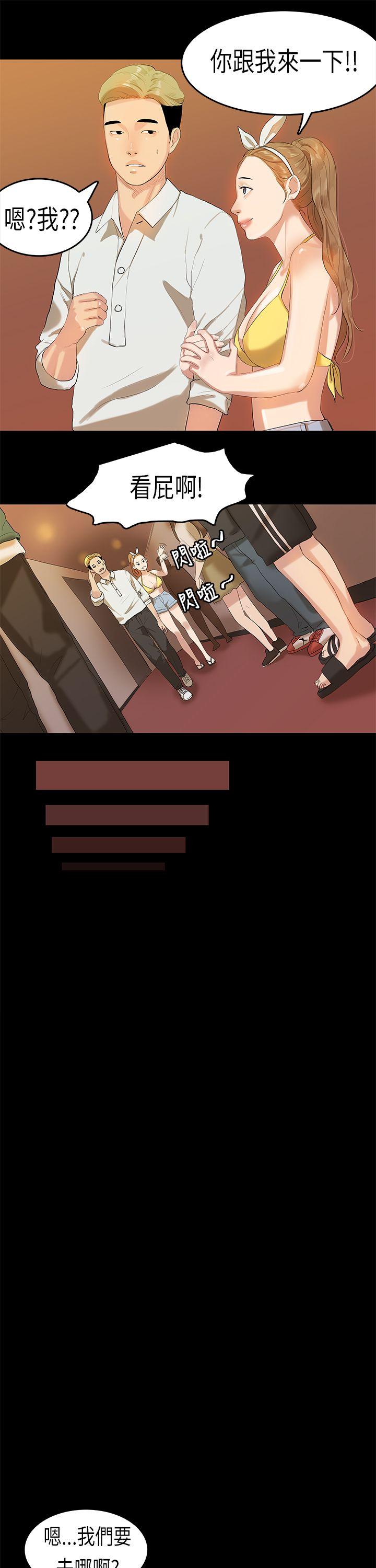 [韩国漫画] 初恋症候群 爱情,巨乳大奶#[21P]-3