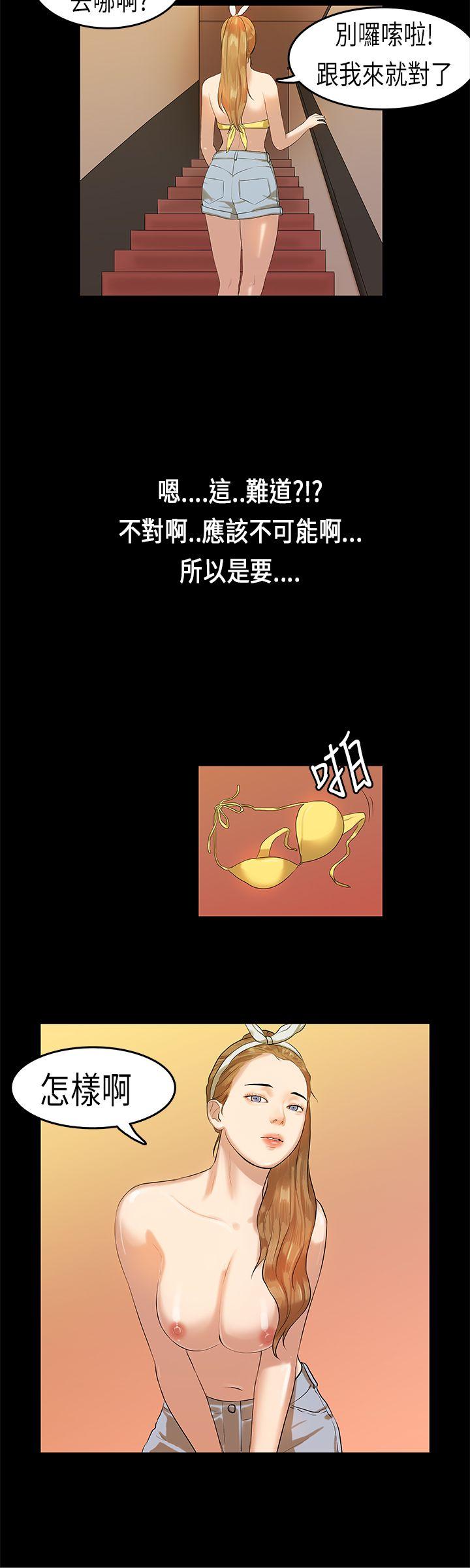 [韩国漫画] 初恋症候群 爱情,巨乳大奶#[21P]-4