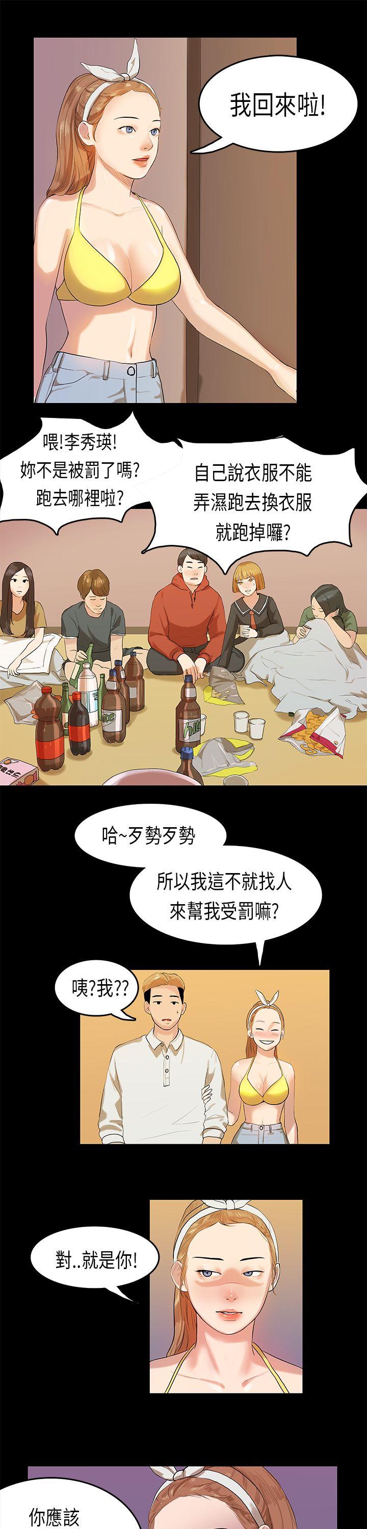 [韩国漫画] 初恋症候群 爱情,巨乳大奶#[21P]-7