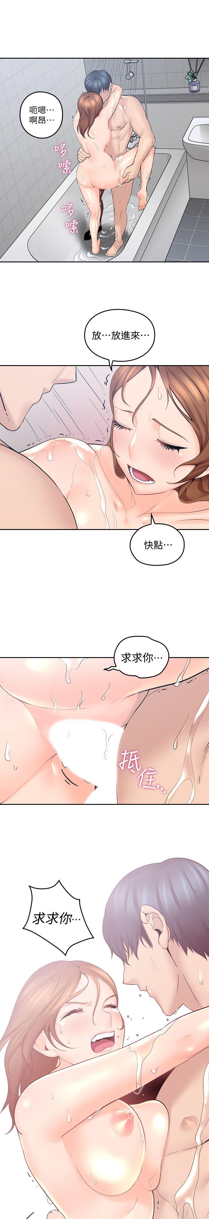 [韩国漫画] 亲爱的大叔 爱情,巨乳大奶#[47P]-36