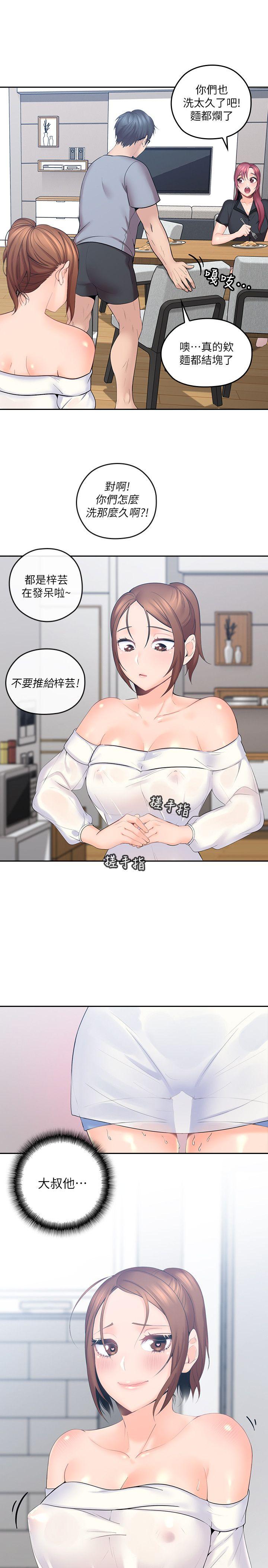 [韩国漫画] 亲爱的大叔 爱情,巨乳大奶#[47P]-44